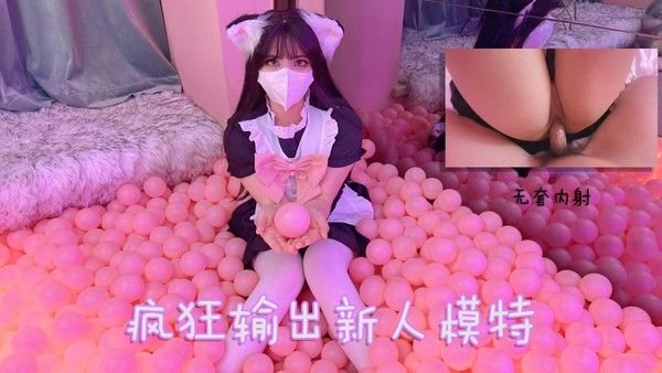 刚毕业的新人模特学妹 第.一次面试就被疯狂输出
