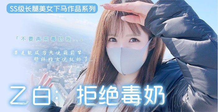 π487 长腿嫩妹下马，FC2新晋女菩萨！