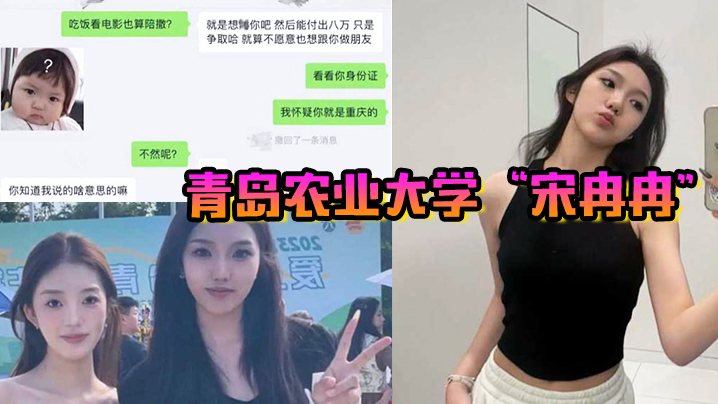 青岛农业大学宋冉冉初下海没经验不仅被骗炮还遭我偷.拍曝光